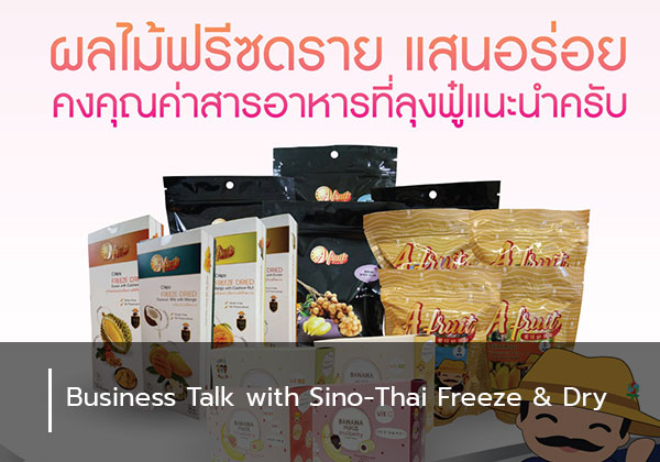 talk-s Business Talk with Sino-Thai Freeze & Dry